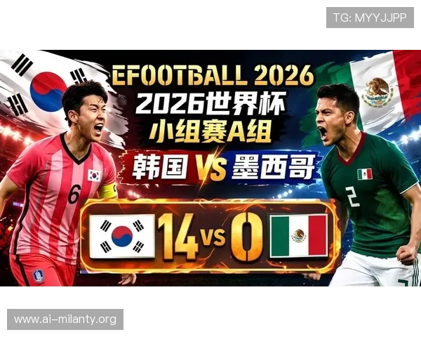如何在线观看墨西哥对韩国世界杯比赛的高清直播与回放