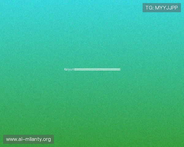 Kaiyun开云真人手机版支持多语种界面满足不同国家用户的世界杯观看需求 Kaiyun开云真人手机版支持多语种界面满足不同国家用户的世界杯观看需求